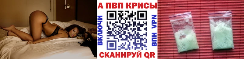 Alpha-PVP Соль Красновишерск
