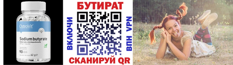 Бутират бутандиол  где продают   Красновишерск 
