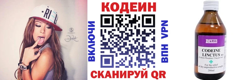 Кодеиновый сироп Lean напиток Lean (лин) mega сайт Красновишерск