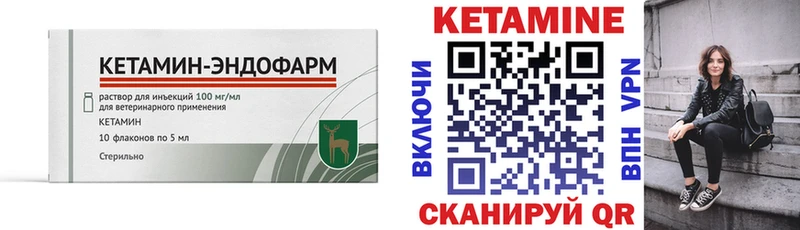 КЕТАМИН VHQ  Красновишерск 